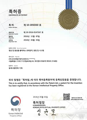 특허증 제 10-1856560 호